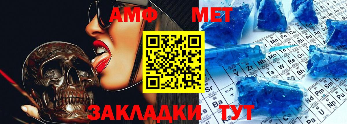 это клад  Вход с VPN  Белорецк  Амфетамин 97%  АМФЕТАМИН 