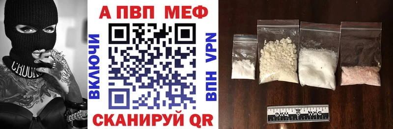 как найти закладки Белорецк APVP Crystall