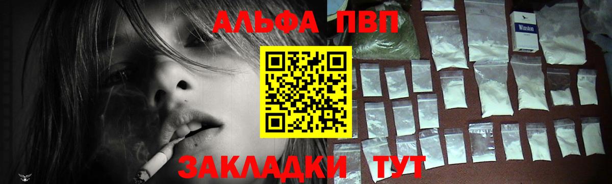 Alfa_PVP VHQ  Alpha PVP Соль  Вход с VPN  Белорецк  Alpha-PVP  A-PVP VHQ 