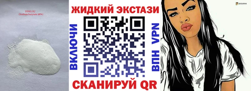 хочу наркоту  Белорецк  Бутират BDO 