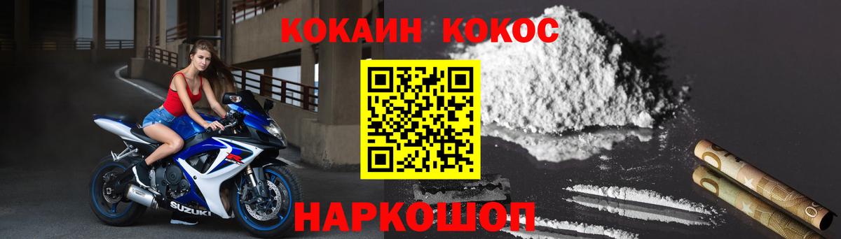 Белорецк  COCAIN Columbia  Cocaine  Cocaine Перу  Вход с VPN 