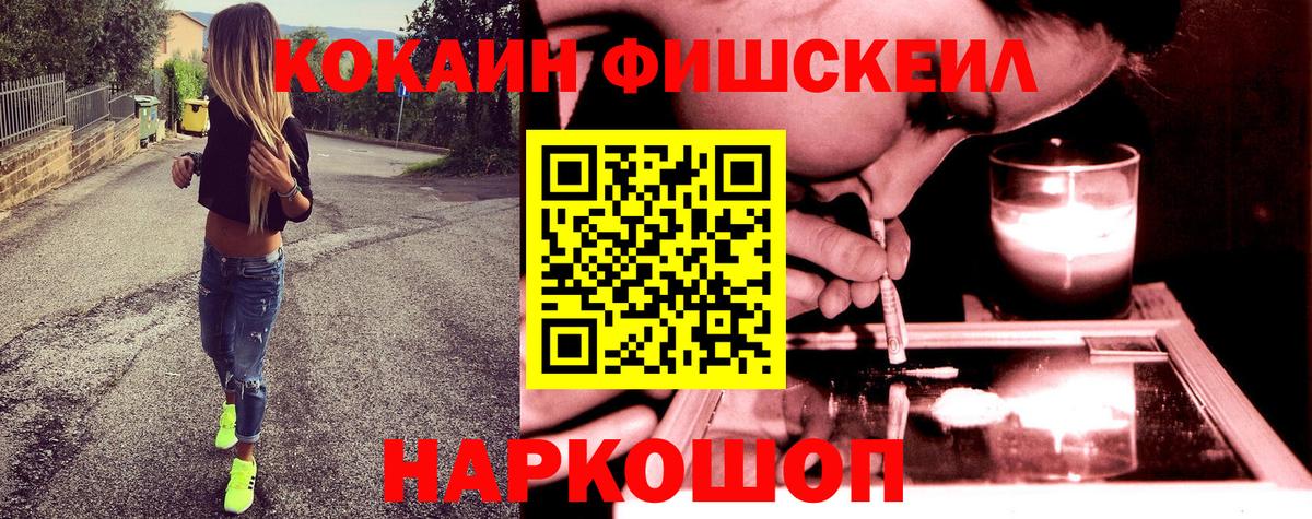 КОКАИН Перу Белорецк