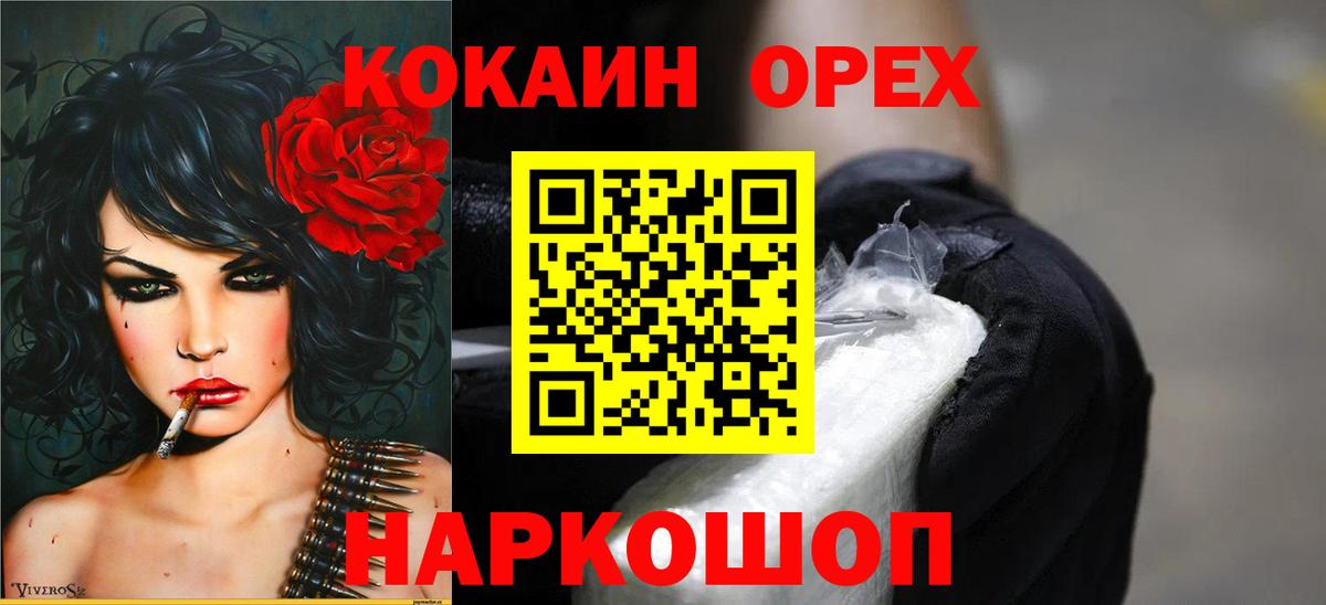 COCAIN Fish Scale  КОКАИН  Белорецк 