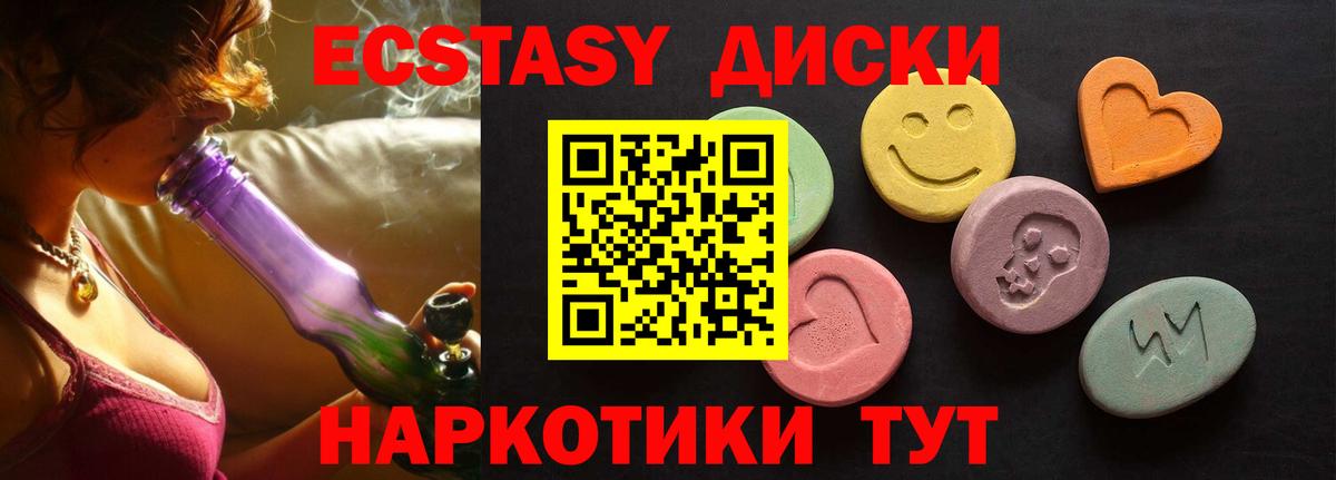 ЭКСТАЗИ 250 мг  Экстази  Вход с VPN  Белорецк  Экстази mix 