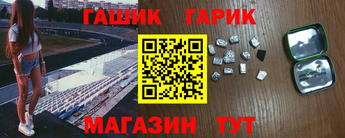 Гашиш hashish  Гашиш гашик  Вход с VPN  Белорецк 