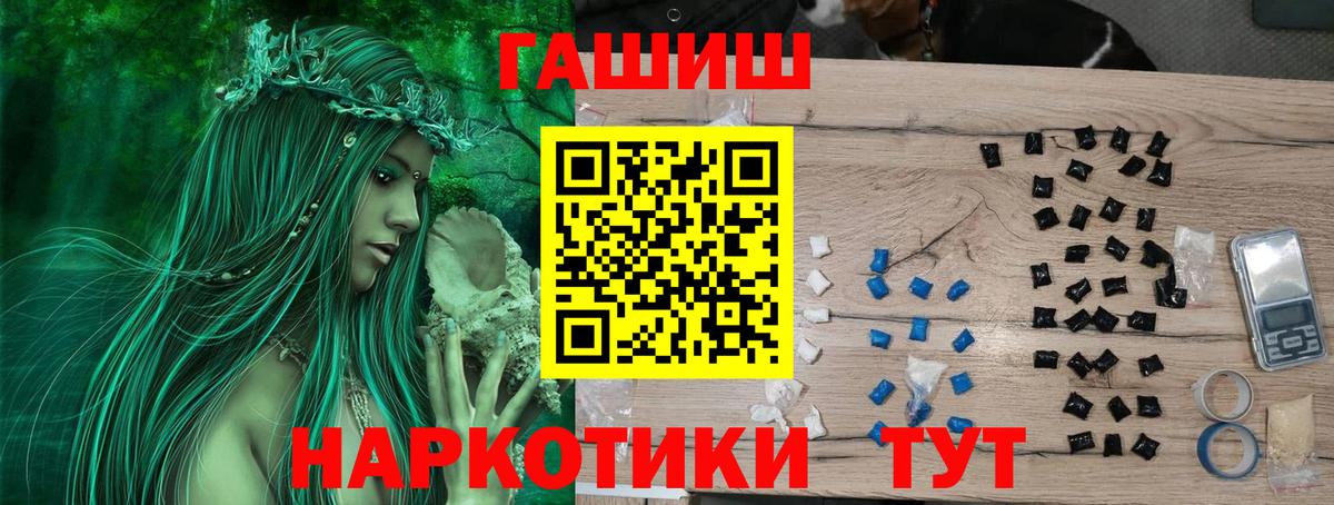 Гашиш hashish Белорецк