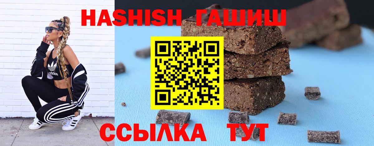 ГАШ гарик  где купить наркоту  ГАШ гарик  Белорецк 