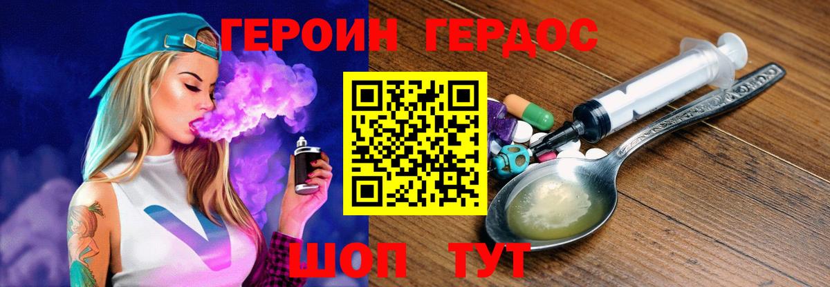 Метадон Белорецк