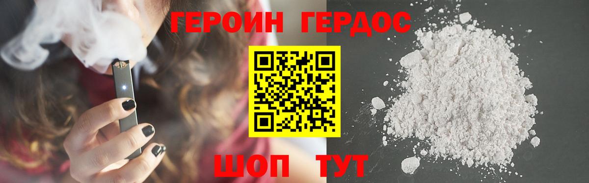 ГЕРОИН  Вход с VPN  Белорецк  Героин Heroin 