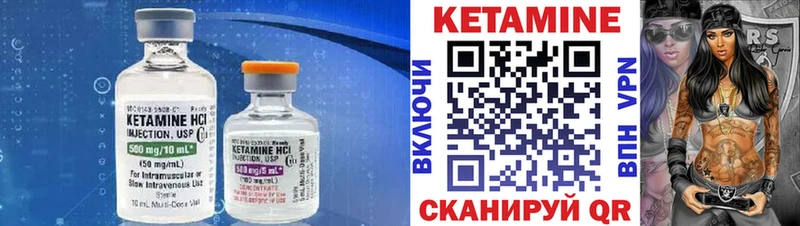 КЕТАМИН VHQ Белорецк