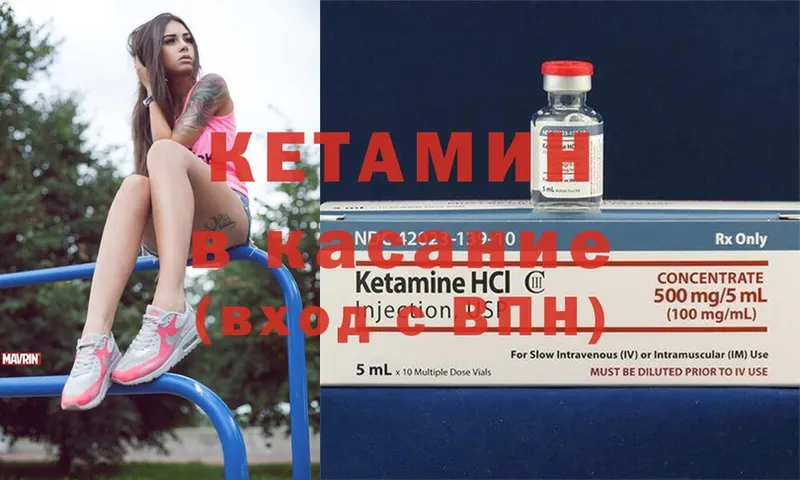 сколько стоит  Белорецк  Кетамин ketamine 