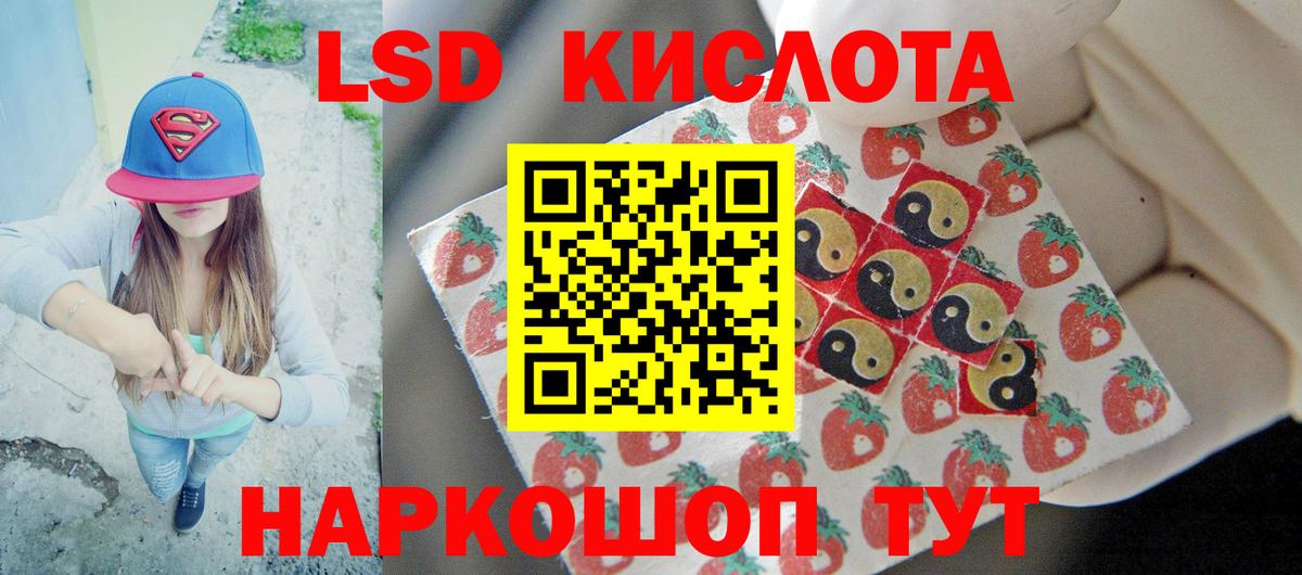 ЛСД экстази  OMG как зайти  Лсд 25 экстази кислота  LSD-25 экстази ecstasy  Белорецк 