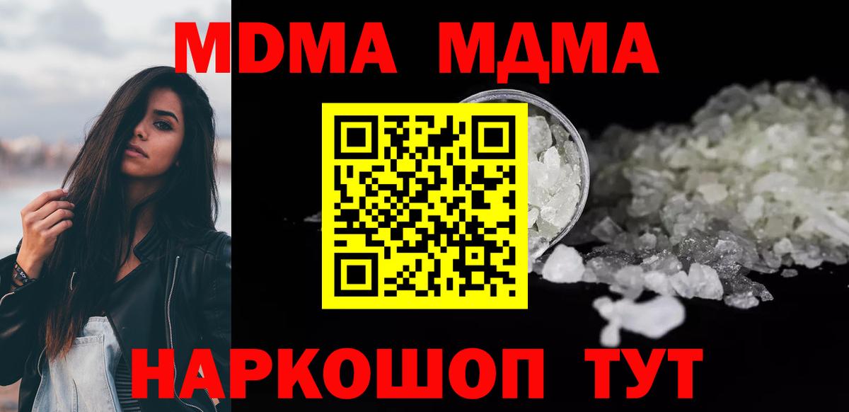 MDMA кристаллы  MDMA  Белорецк  МДМА Molly  Вход с VPN 