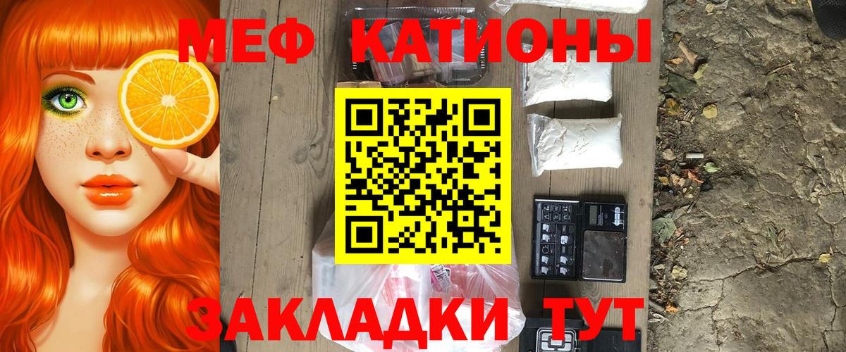 Мефедрон  Белорецк