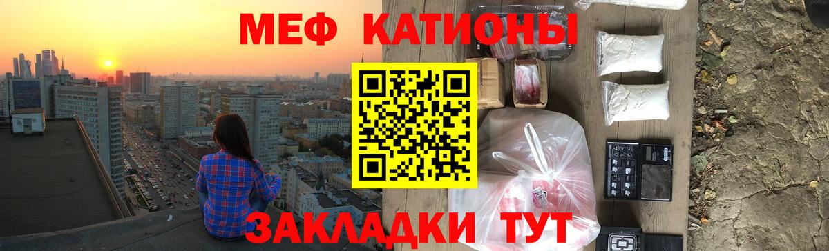 Мефедрон кристаллы Белорецк