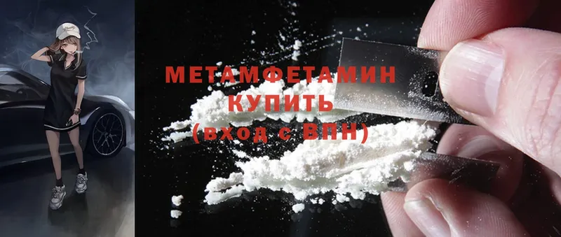 Метамфетамин Methamphetamine  где найти наркотики  Белорецк 