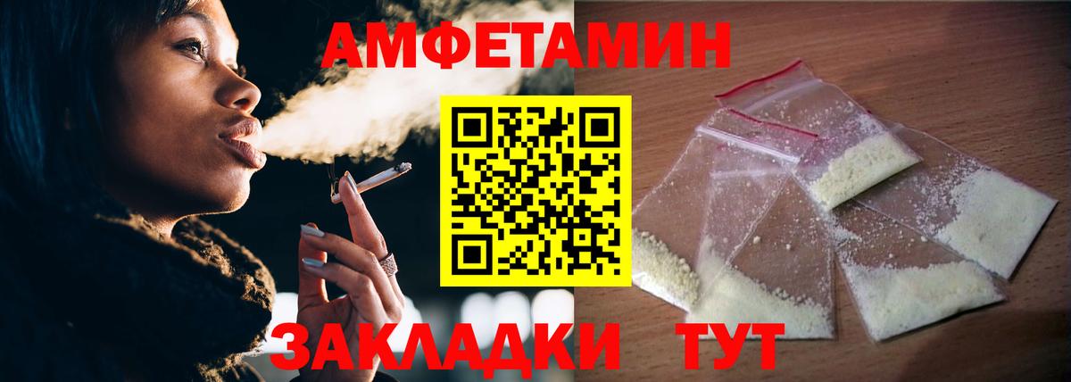 МЕТАМФЕТАМИН витя Белорецк