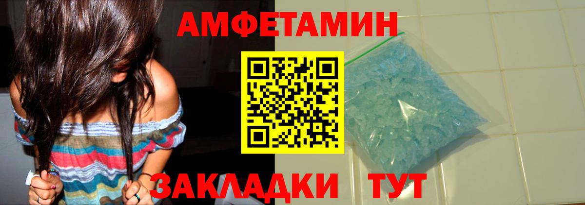 МЕТАМФЕТАМИН  Первитин пудра  Белорецк  Вход с VPN  Первитин пудра 