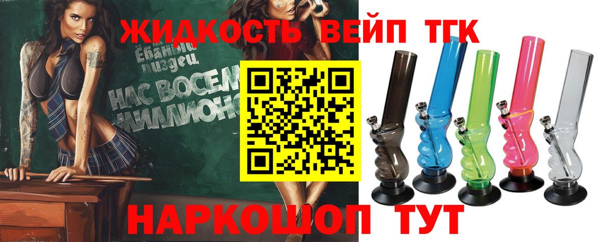 Белорецк  NBOMe  Вейп ТГК  МЕФ   Вход с VPN  Конопля 
