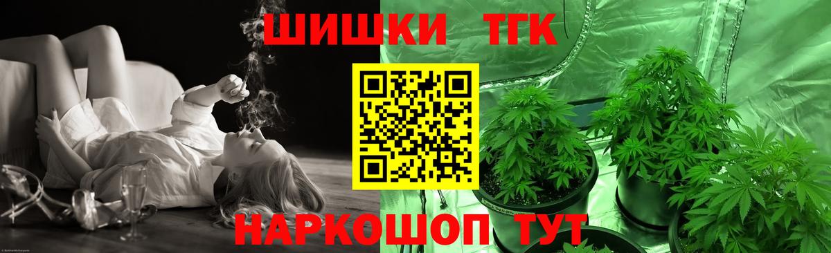 Бошки Шишки индика  Вход с VPN  МАРИХУАНА Bruce Banner  Белорецк  Конопля AK-47 